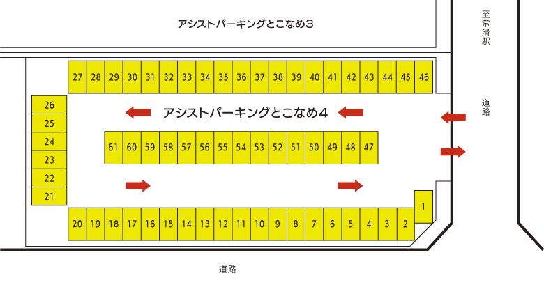 アシストパーキングとこなめ4