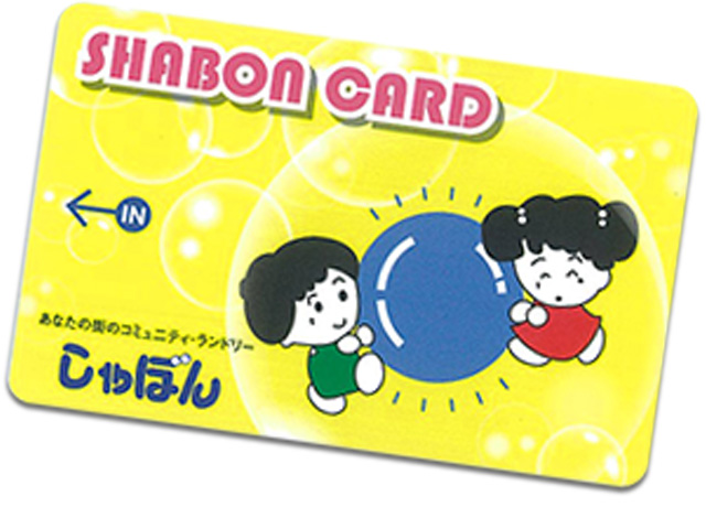 しゃぼんカード